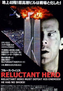 reluctanthero1